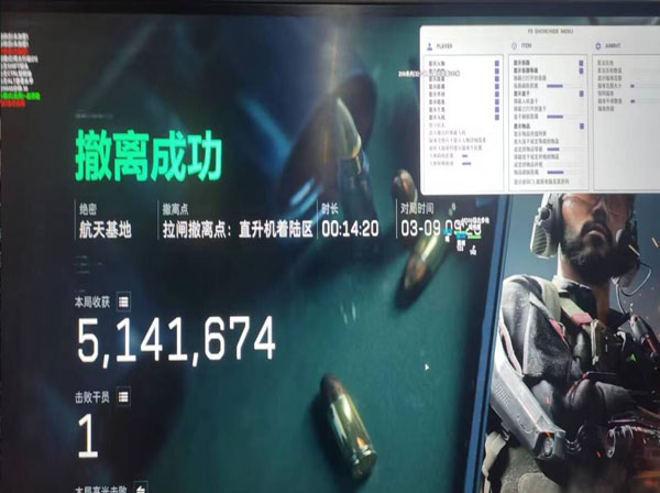 三角洲显示屏准星辅助透视自瞄效果